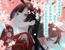 说谎的小狗会被吃掉的漫画封面