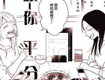 大奉打更人漫画封面