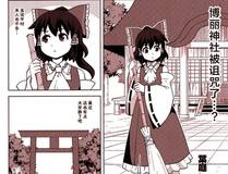 地球尽头漫画封面